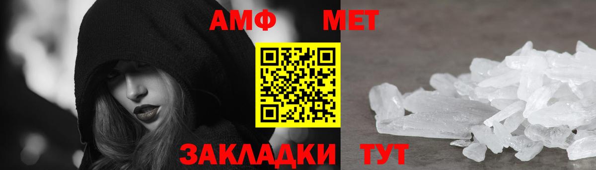 АМФЕТАМИН Premium  Амфетамин  АМФ  Вход с VPN  Севастополь 