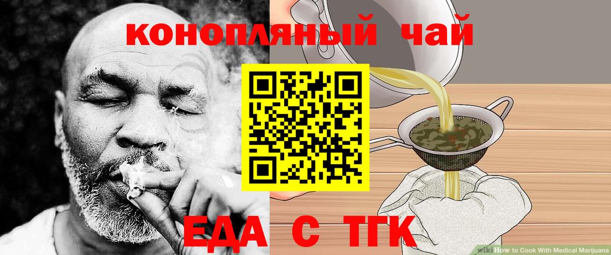 Canna-Cookies марихуана Севастополь