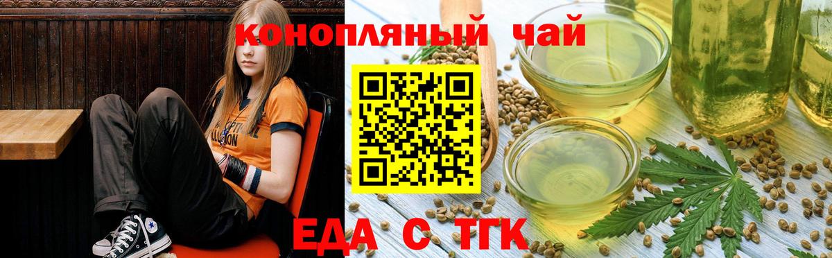 Cannafood конопля  Вход с VPN  Севастополь 
