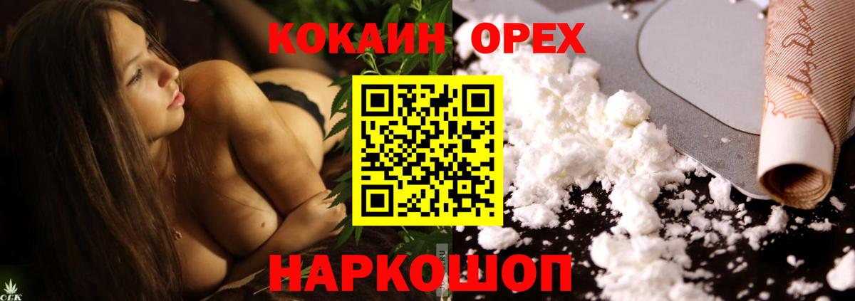 Cocaine Fish Scale Севастополь