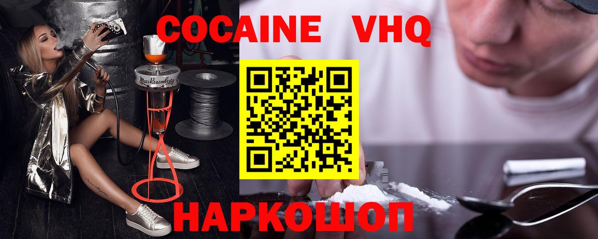 Cocaine  Кокаин Columbia  Севастополь  Вход с VPN  КОКАИН Колумбийский 