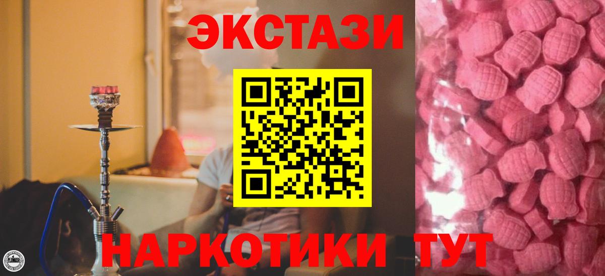 ЭКСТАЗИ таблы Севастополь