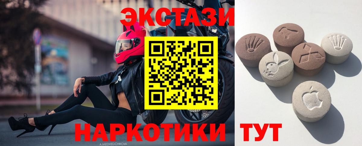 Экстази бентли  Вход с VPN  Севастополь  Ecstasy  Экстази таблы 