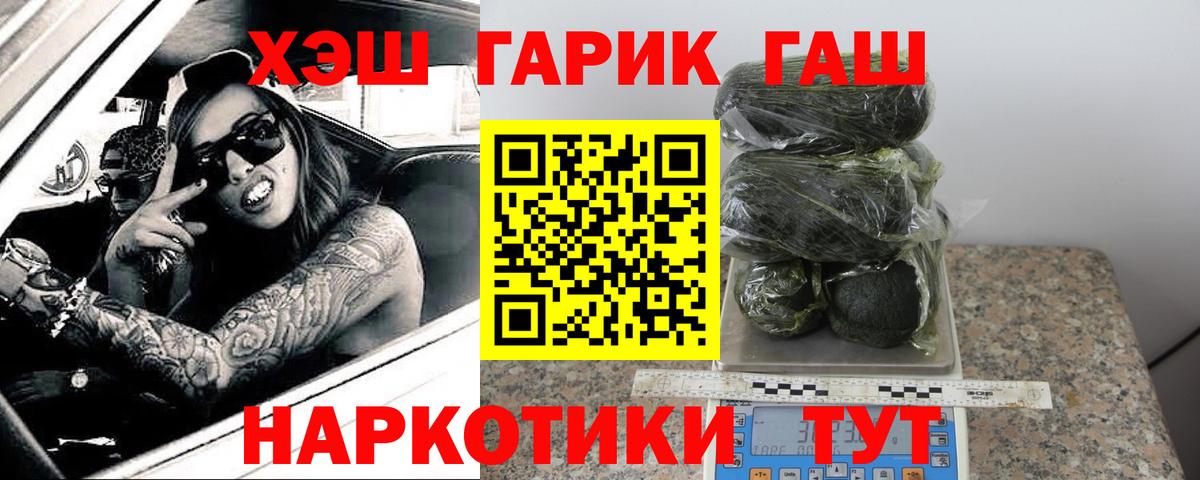 Гашиш убойный Севастополь