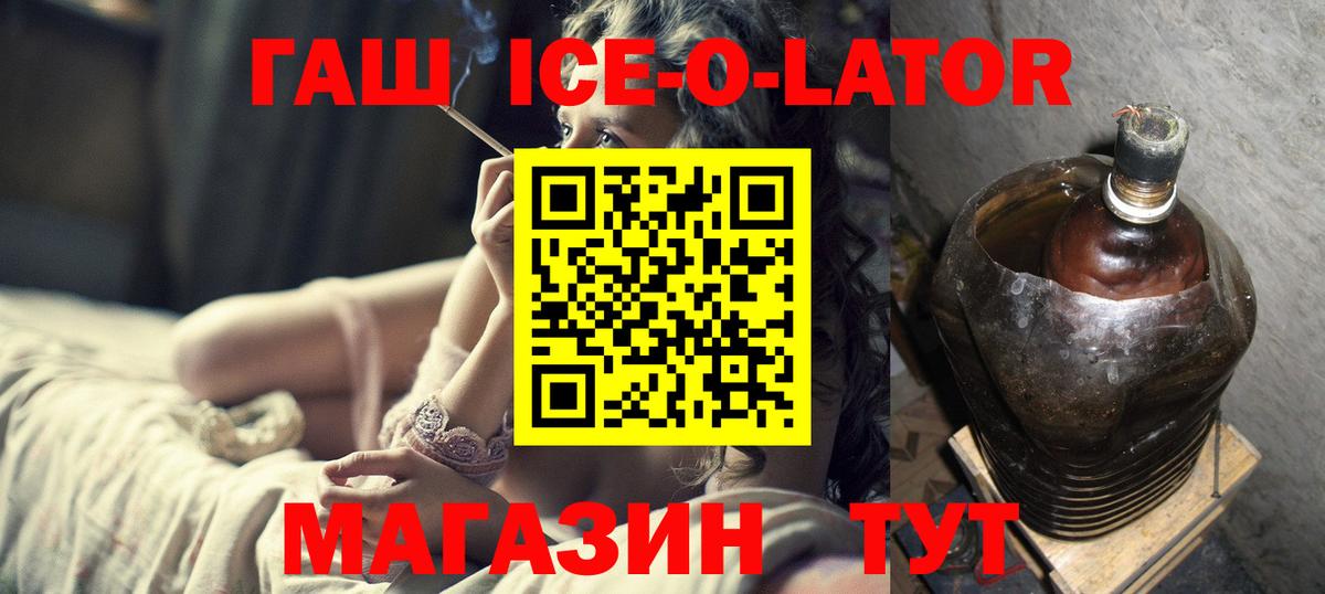 ГАШИШ гашик  ГАШИШ  Севастополь  Вход с VPN 