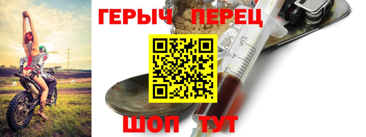 ГЕРОИН белый  Вход с VPN  Героин  Севастополь 