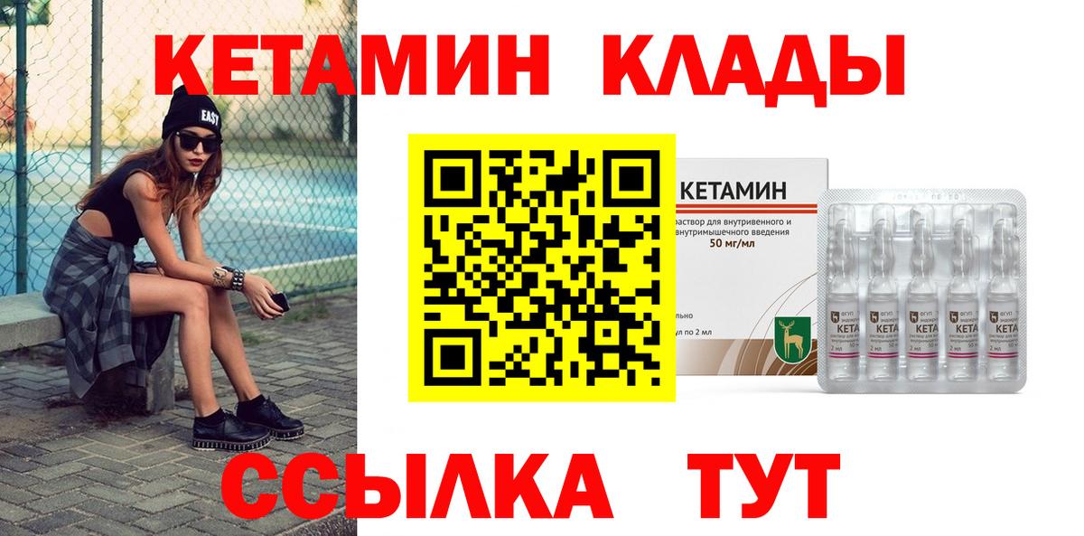 Кетамин ketamine  Вход с VPN  Кетамин VHQ  Севастополь 