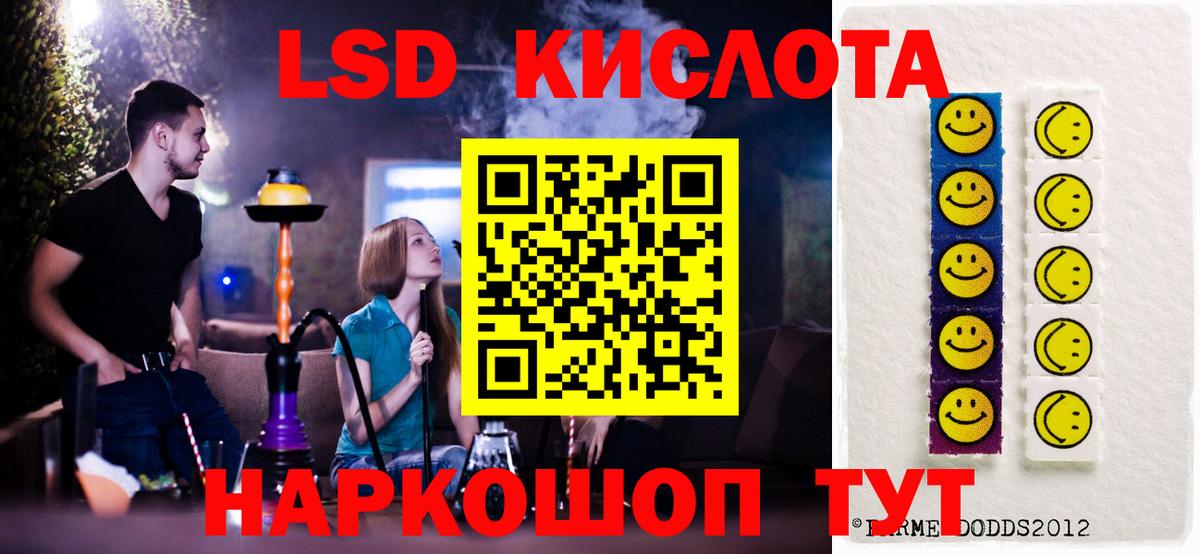 Лсд 25 экстази ecstasy Севастополь