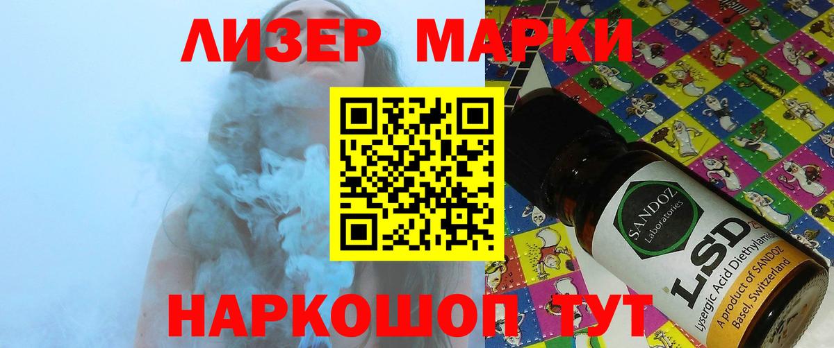 Лсд 25 экстази кислота  Вход с VPN  Севастополь 