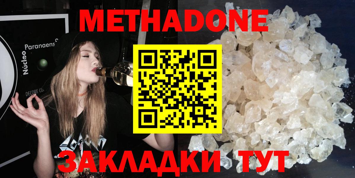 Севастополь  mega маркетплейс  Вход с VPN  МЕТАДОН VHQ 