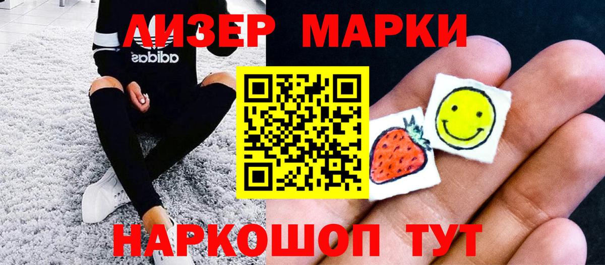 Марки NBOMe 1,5мг Севастополь