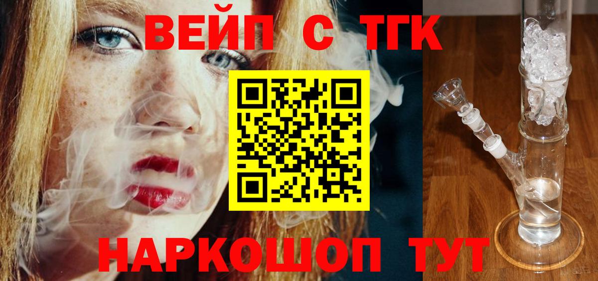 Дистиллят ТГК THC oil  ТГК жижа  Севастополь  Вход с VPN 