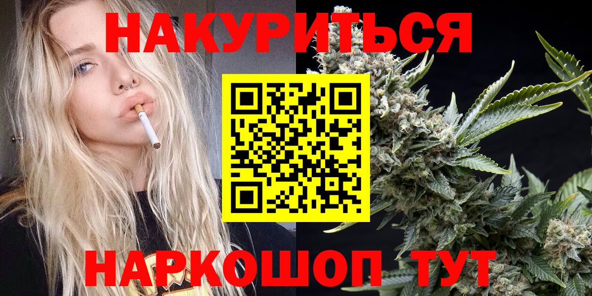 Севастополь  Каннабис VHQ  Вход с VPN  МАРИХУАНА план 
